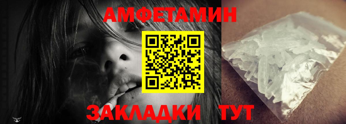 Пыть-Ях  АМФЕТАМИН  Вход с VPN  АМФ 97% 