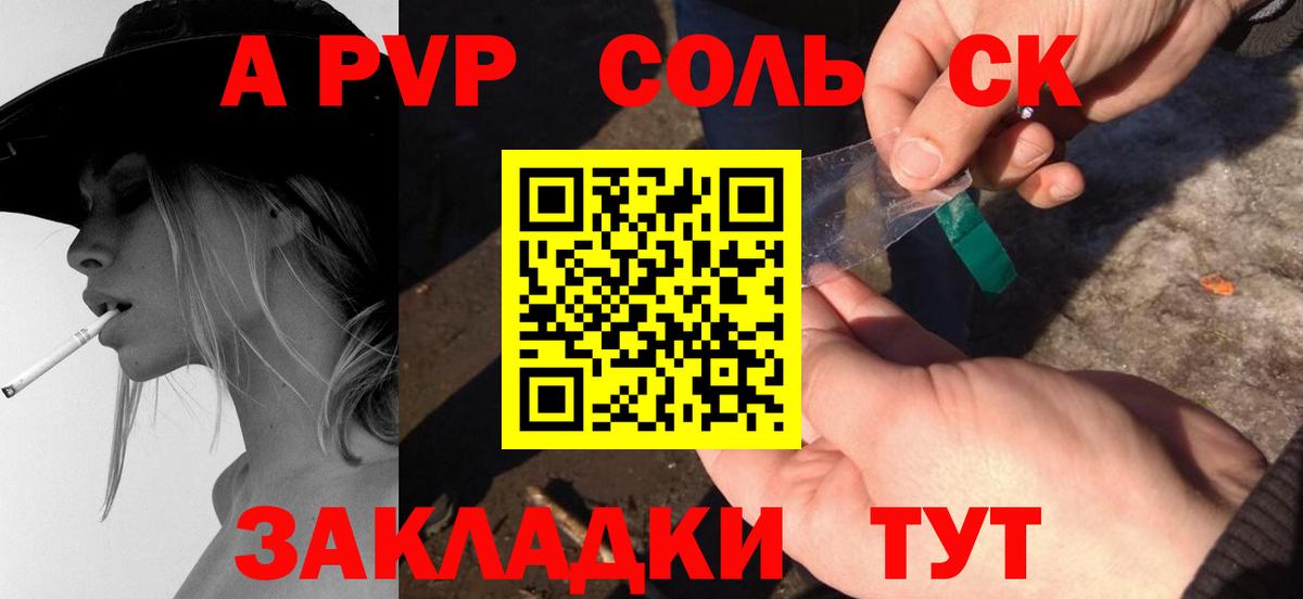 Alfa_PVP крисы CK  APVP Соль  Пыть-Ях  Вход с VPN  Альфа ПВП  A PVP кристаллы 