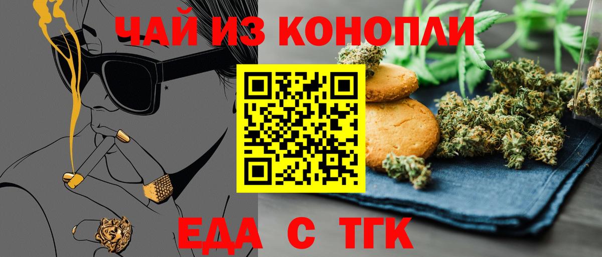 Cannafood конопля Пыть-Ях