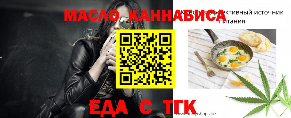 Печенье с ТГК марихуана  Вход с VPN  Пыть-Ях 