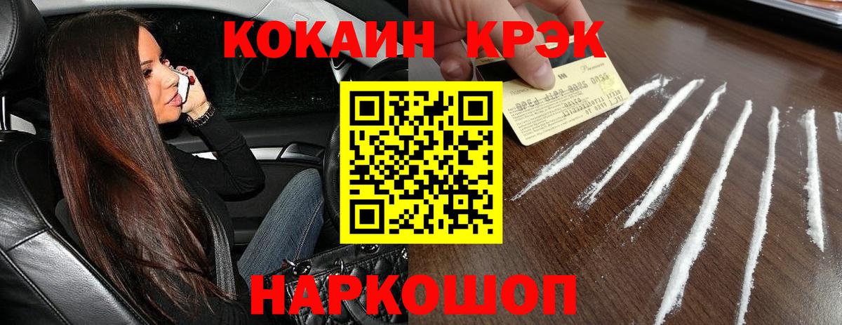 COCAIN Эквадор Пыть-Ях