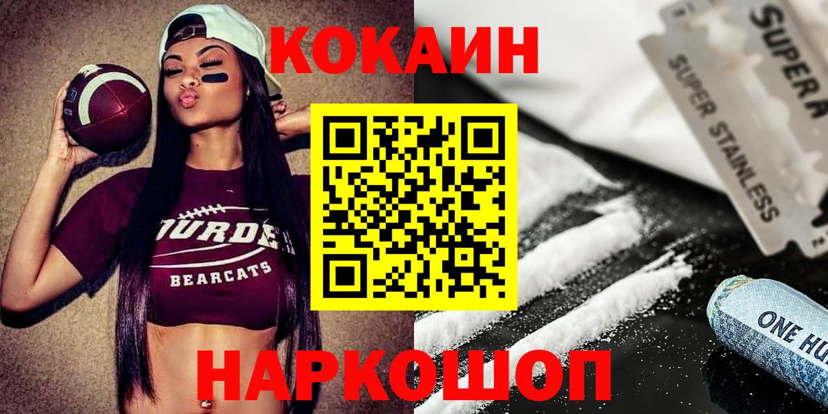 Кокаин Эквадор  Вход с VPN  КОКАИН  купить закладку  COCAIN Перу  Пыть-Ях 