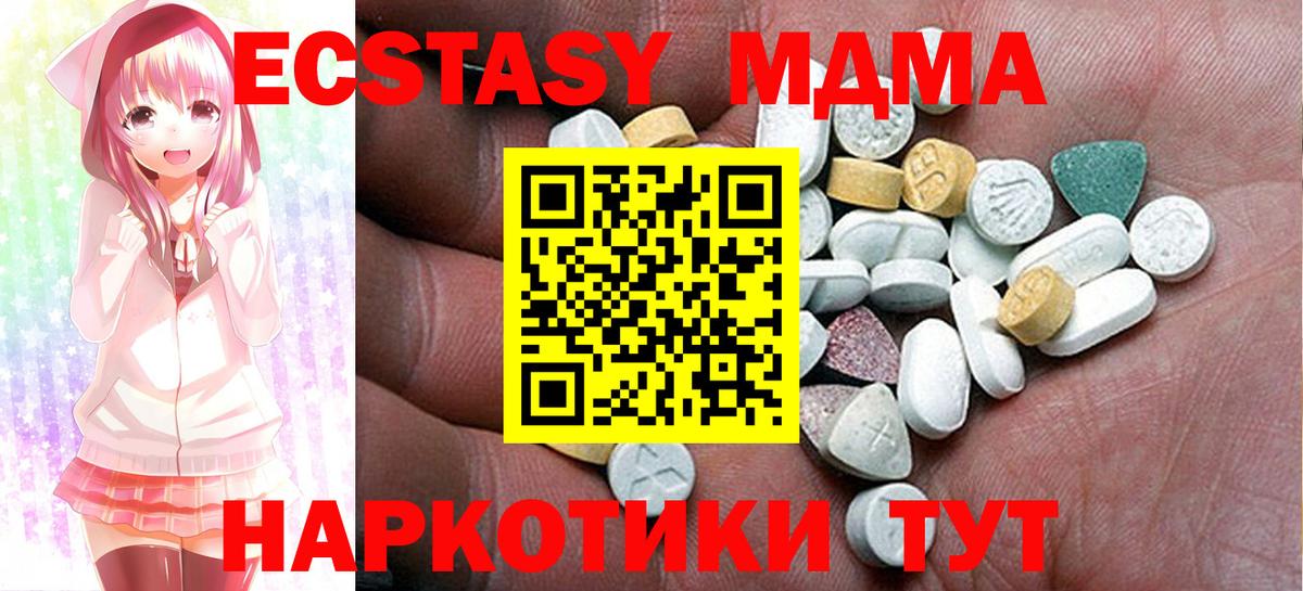 Пыть-Ях  Экстази XTC  Экстази MDMA  Вход с VPN 