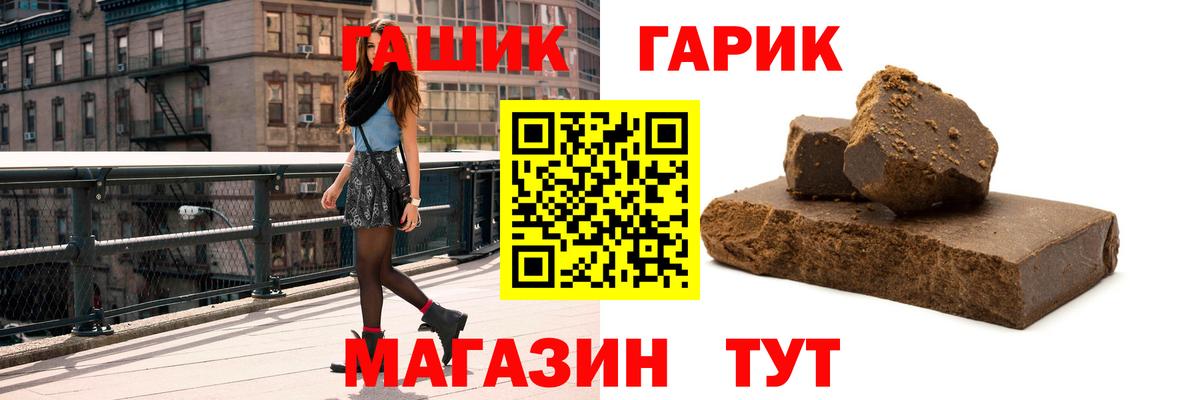 ГАШ убойный Пыть-Ях