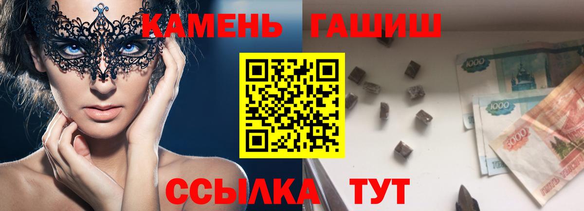 Гашиш Изолятор  Вход с VPN  ГАШ убойный  Пыть-Ях 