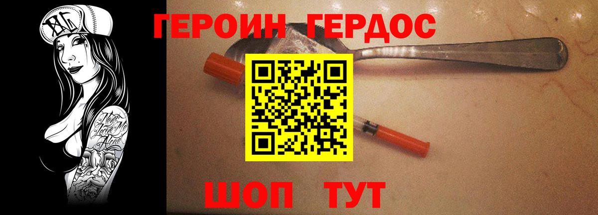 ГЕРОИН Heroin  Вход с VPN  Пыть-Ях 