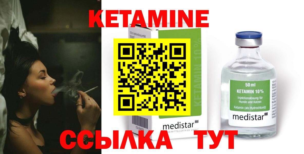 КЕТАМИН ketamine Пыть-Ях