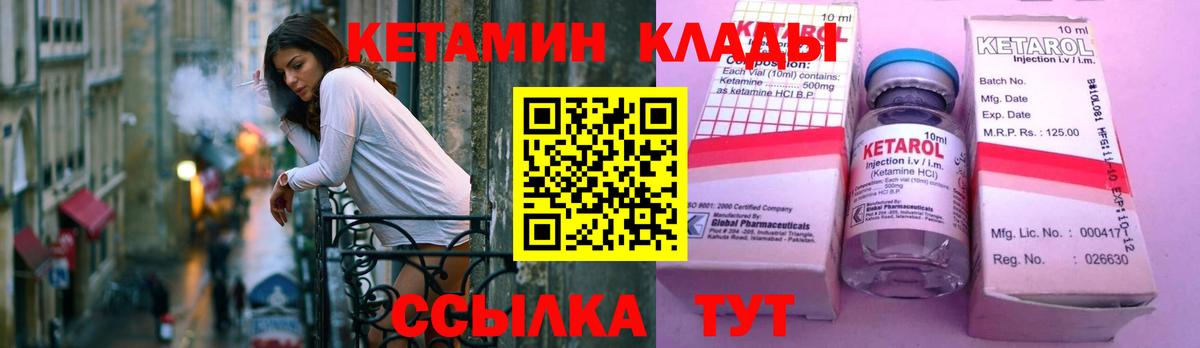 Кетамин VHQ  Кетамин ketamine  Пыть-Ях  Вход с VPN 