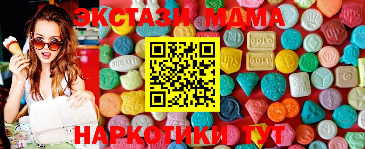 Пыть-Ях  МДМА crystal  Вход с VPN  МДМА  MDMA кристаллы 