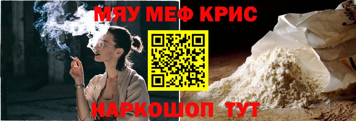 Мефедрон мяу мяу  Вход с VPN  Меф  Пыть-Ях  Меф кристаллы 