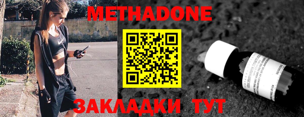Метадон кристалл  ссылка на мегу ONION  Пыть-Ях  Вход с VPN  МЕТАДОН белоснежный 