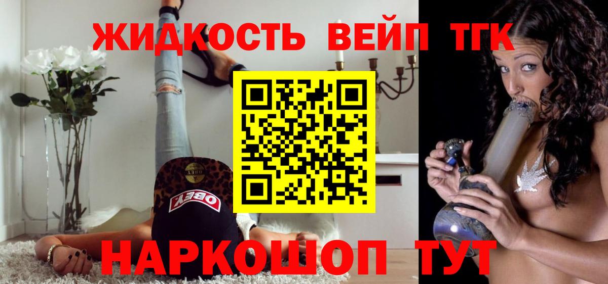 Дистиллят ТГК вейп  Дистиллят ТГК жижа  Вход с VPN  Пыть-Ях 