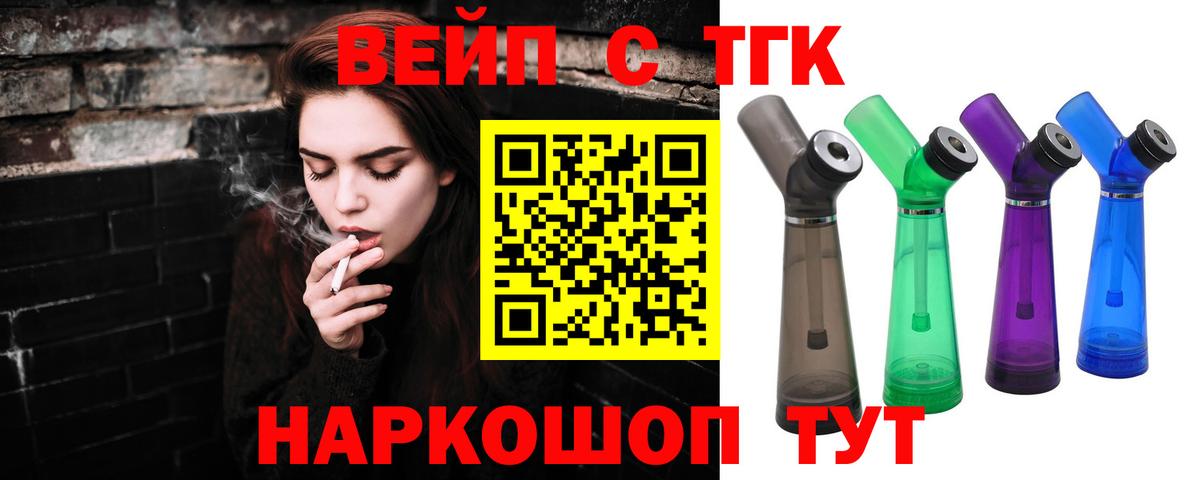 ТГК Wax Пыть-Ях
